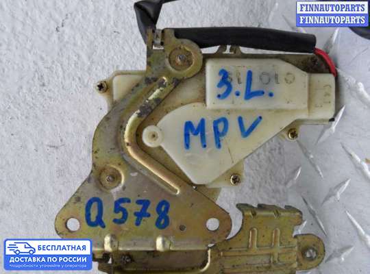 Замок боковой двери на Mazda MPV II LW