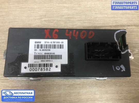 ЭБУ прочее на BMW X6 (E71)