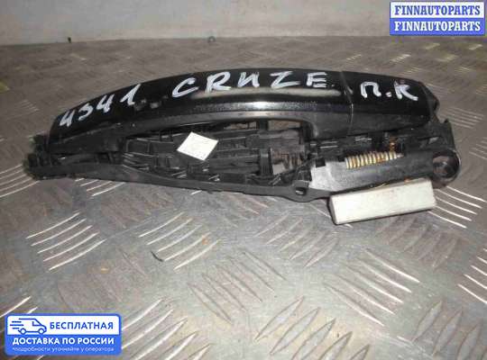 Ручка двери наружная на Chevrolet Cruze I (J300)