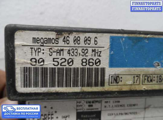 ЭБУ салона (Блок комфорта) на Opel Zafira A