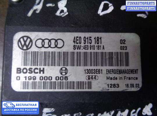 ЭБУ прочее на Audi A8 (D3, 4E)