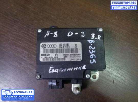 ЭБУ прочее на Audi A8 (D3, 4E)