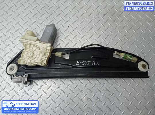 Стеклоподъемник электрический на BMW 7 (E65/E66)