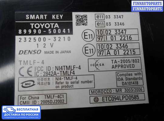 ЭБУ прочее на Lexus LS IV (XF40)