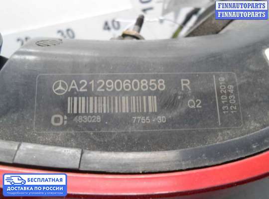 Фонарь задний на Mercedes-Benz E (W212)