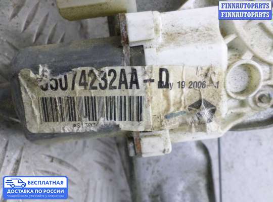 Стеклоподъемник электрический на Dodge Caliber