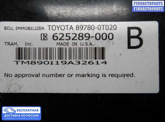 ЭБУ прочее на Toyota Venza (GV10)