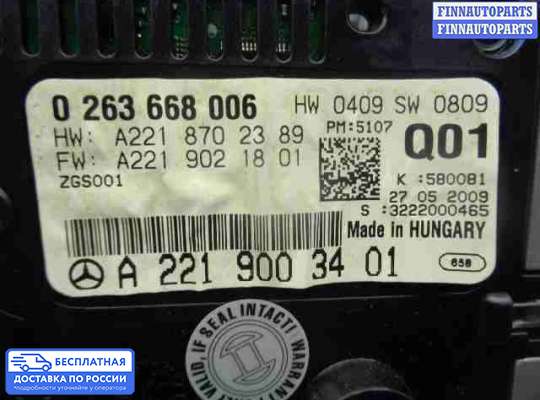 Дисплей бортового компьютера на Mercedes-Benz S (W221)