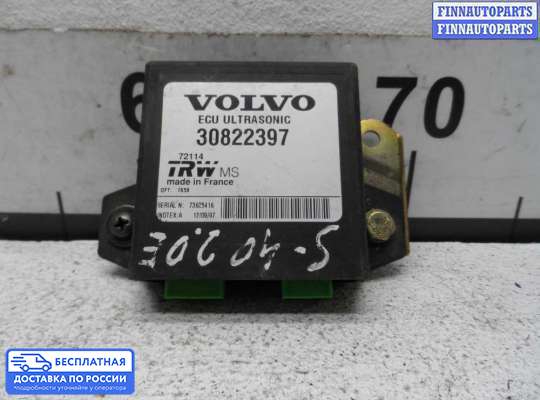ЭБУ прочее на Volvo S40 I | V40 (VS)