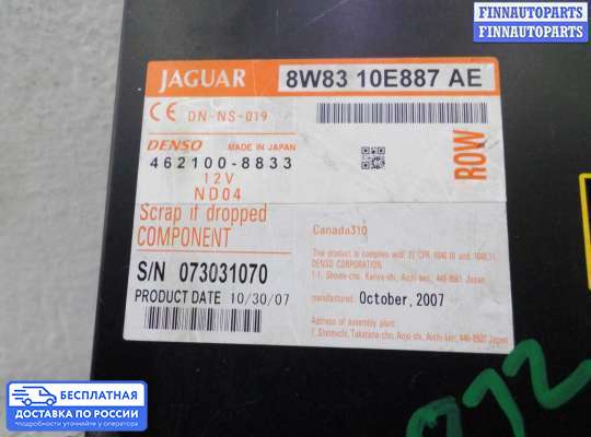 Аудиотехника на Jaguar XF I (X250)