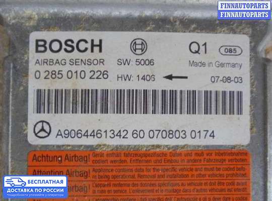 ЭБУ AIRBAG (электронный блок управления подушками безопасности) на Mercedes-Benz Sprinter (906)