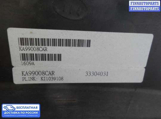 Решетка (заглушка) бампера на Kia Optima III (TF)
