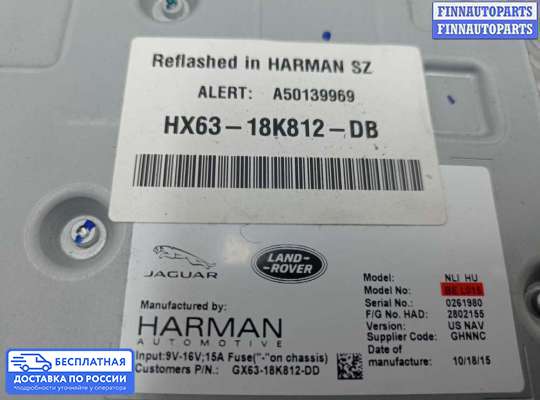 Аудиотехника на Jaguar XE (X760)