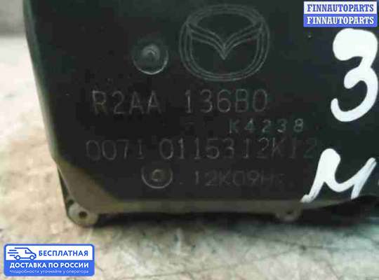 Заслонка дроссельная на Mazda 6 II (GH)