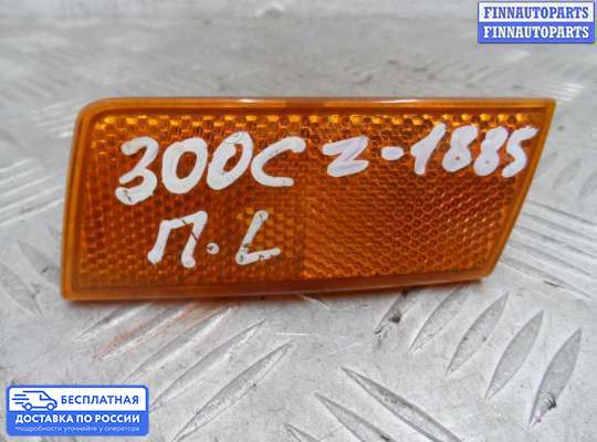 Фонарь габаритный в бампер на Chrysler 300C I (LX)