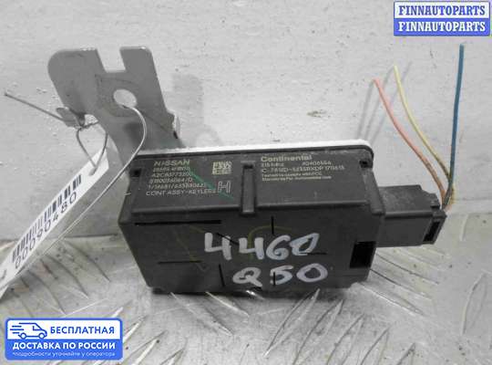 ЭБУ прочее на Infiniti Q50 (V37)