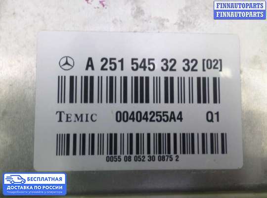 ЭБУ прочее на Mercedes-Benz GL (X164)