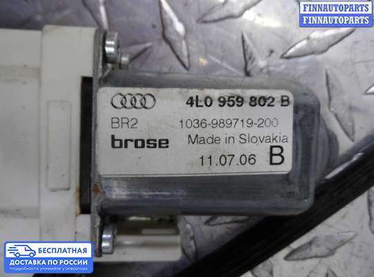 Стеклоподъемник электрический на Audi Q7 (4L)