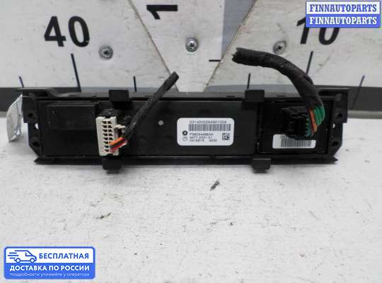 Кнопки на Dodge RAM IV (DS/DJ)