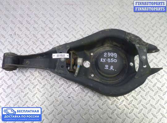 Рычаг подвески на Lexus RX III (AL10)