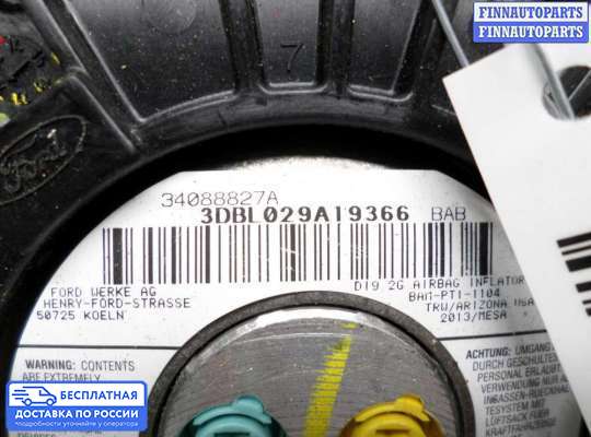 Подушка безопасности водителя (AirBag) на Ford Kuga II / Escape III