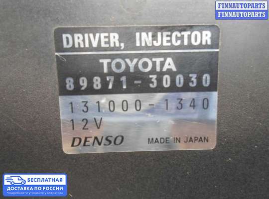 ЭБУ прочее на Lexus IS II 250 (XE20)