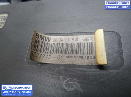 Антенна на BMW X3 (F25)