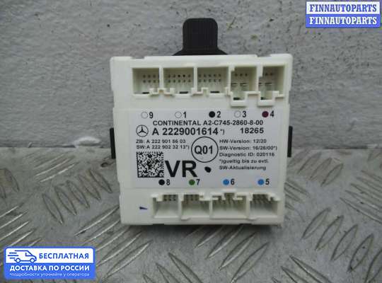 ЭБУ прочее на Mercedes-Benz GLC (X253/C253)