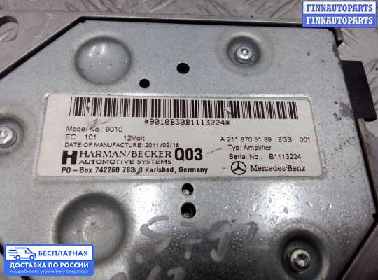 Аудиотехника на Mercedes-Benz E (W212)