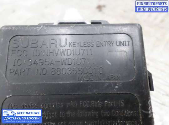 ЭБУ прочее на Subaru Forester III (SH)