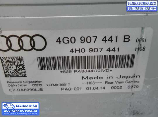 Аудиотехника на Audi A6 (C7)