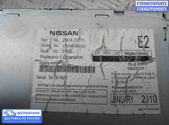 Магнитола на Infiniti EX / QX50 (J50)