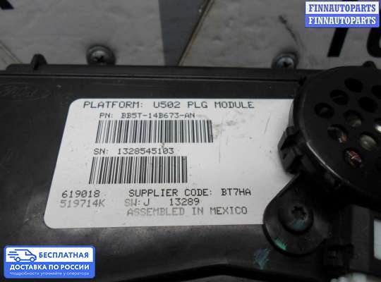 ЭБУ прочее на Ford Explorer V (U502)