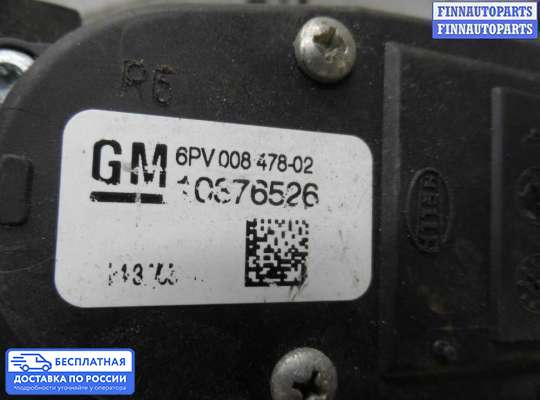 Педальный узел (педаль) на Hummer H3