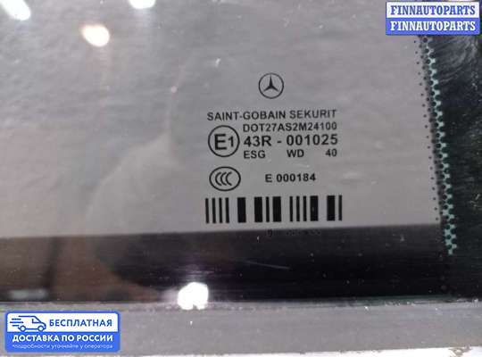 Ручка двери наружная на Mercedes-Benz E (W212)