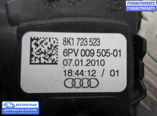 Педальный узел (педаль) на Audi A5 (8T)