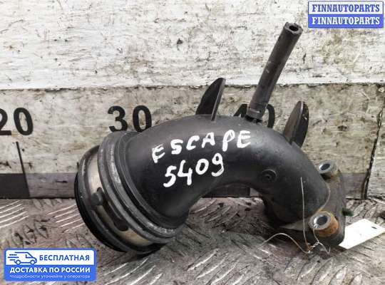 Патрубок (трубка, шланг) на Ford Kuga II / Escape III