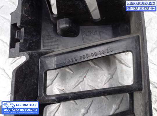 Кронштейн бампера на Mercedes-Benz S (W222)