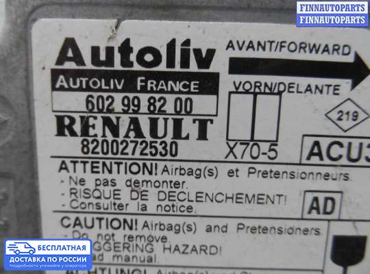 ЭБУ AIRBAG (электронный блок управления подушками безопасности) на Renault Master II