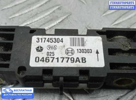 Датчик удара (Airbag) на Chrysler Pacifica