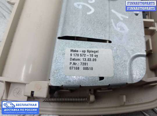 Фонарь салона (плафон) на BMW 7 (F01/F02)
