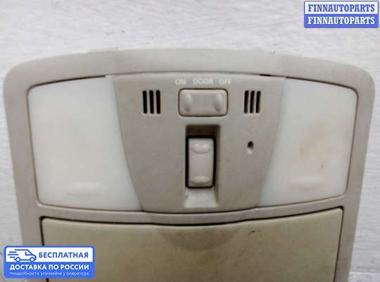 Фонарь салона (плафон) на Nissan Patrol VI (Y62)