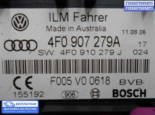 ЭБУ салона (Блок комфорта) на Audi Q7 (4L)