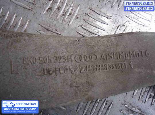 Рычаг подвески на Audi A5 (8T)