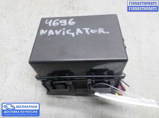 Блок предохранителей на Lincoln Navigator II (U228)