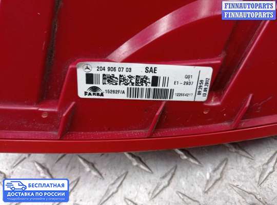 Фонарь задний на Mercedes-Benz C (W204)