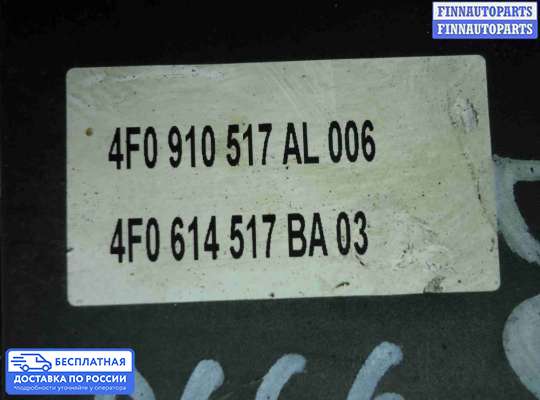 Блок ABS на Audi A6 (C6)