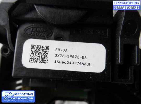 Подрулевой переключатель на Jaguar XE (X760)