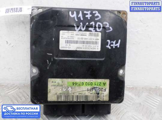 ЭБУ ДВС (блок управления двигателем) на Mercedes-Benz C (W203)