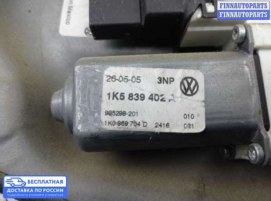 Стеклоподъемник электрический на Volkswagen Jetta V (1K)